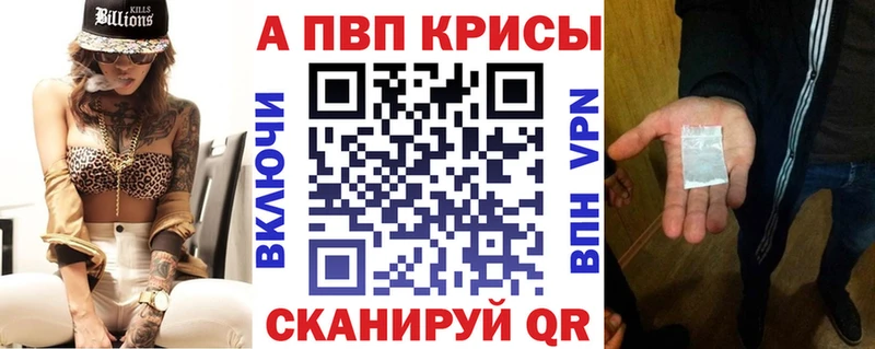 Купить закладки  Шумиха  Альфа ПВП мука 