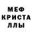 МДМА кристаллы Andrei Telitsin