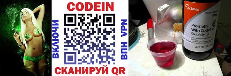 Купить  Шумиха  Кодеин Purple Drank 