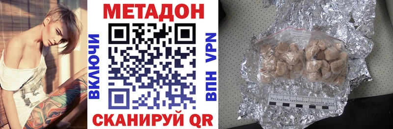 Метадон белоснежный  Купить где  Шумиха 