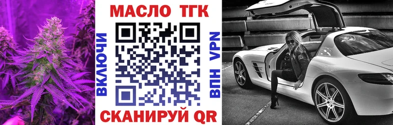 Дистиллят ТГК THC oil  Купить где  Шумиха 